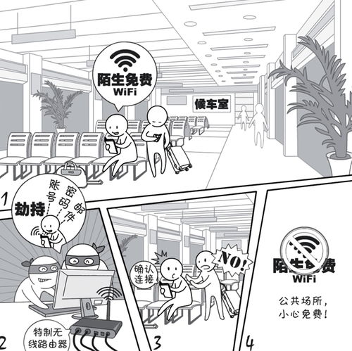 2018國家網(wǎng)絡安全宣傳周系列動漫 免費WiFi陷阱多，這些安全風險嚇你一跳